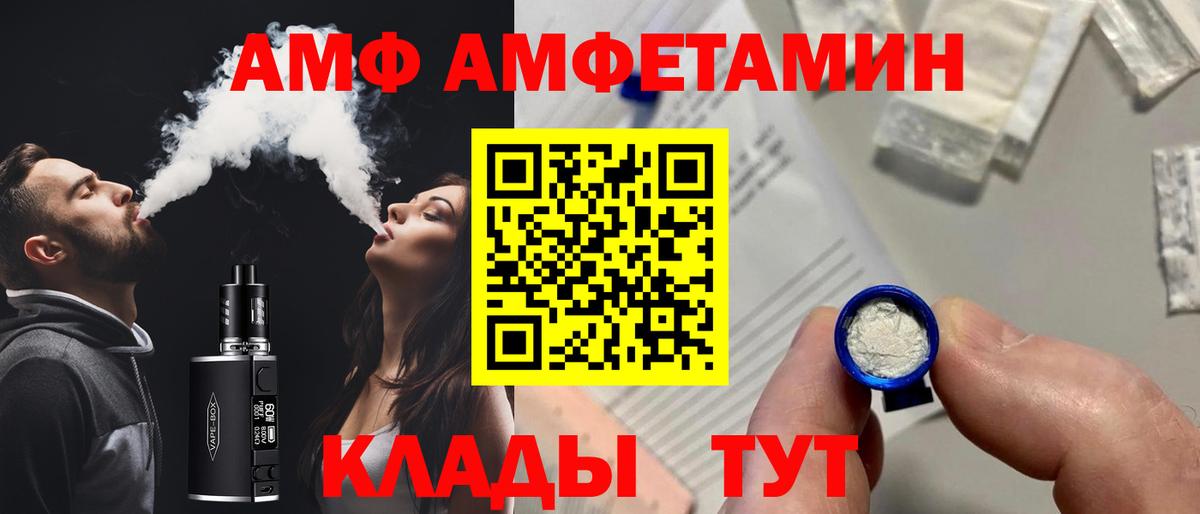 АМФЕТАМИН VHQ  Amphetamine  АМФЕТАМИН  Вход с VPN  Таганрог 