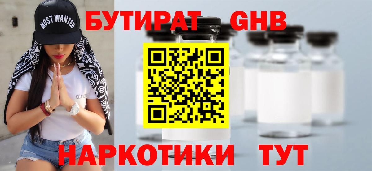 ГЕРОИН Таганрог