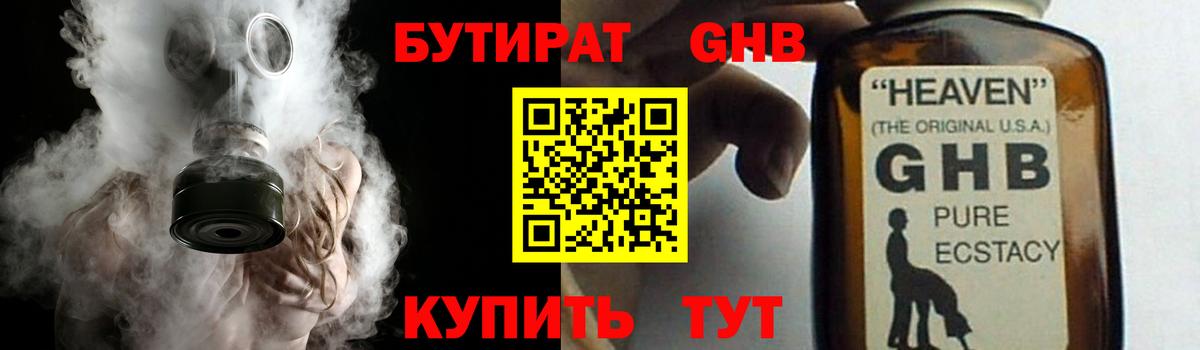 Бутират оксана Таганрог