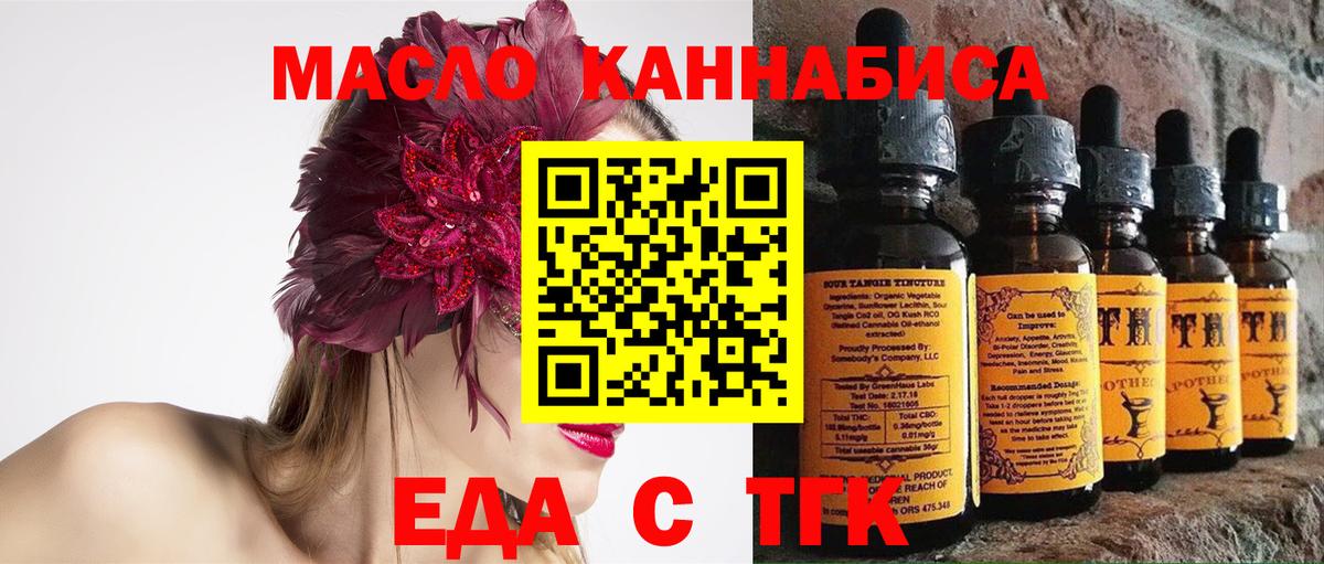 Таганрог  Canna-Cookies конопля  Вход с VPN 