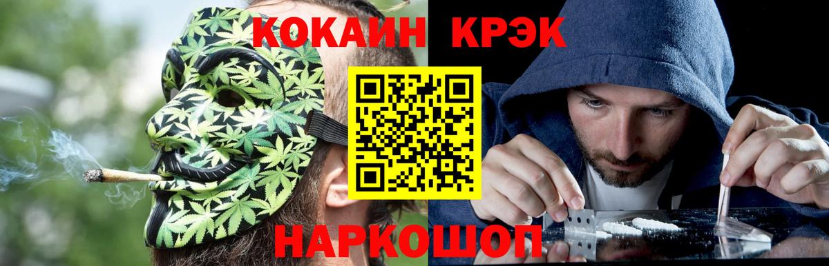 Cocaine Fish Scale Таганрог