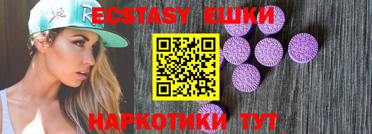 Ecstasy ешки  Ecstasy louis Vuitton  Таганрог  Вход с VPN 