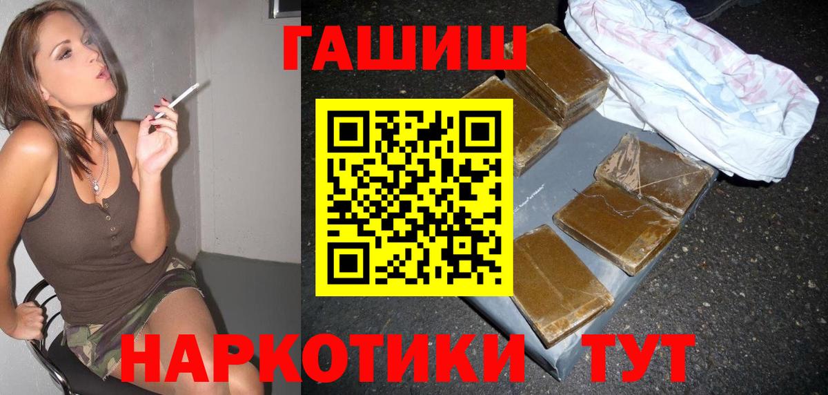 Гашиш Cannabis  ГАШИШ хэш  Вход с VPN  Гашиш  Таганрог 