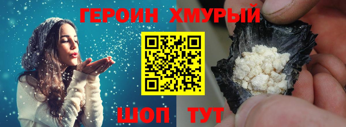 Таганрог  ГЕРОИН Heroin  Героин  Вход с VPN 