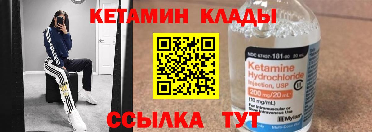 Таганрог  КЕТАМИН ketamine  Вход с VPN 