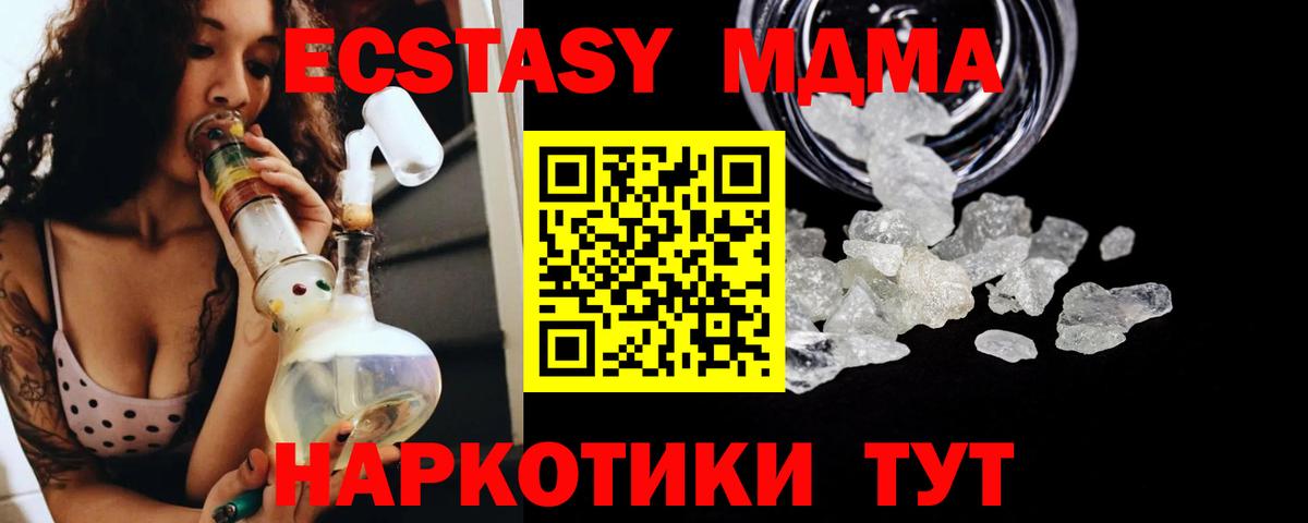 MDMA VHQ  МДМА  Таганрог  Вход с VPN 