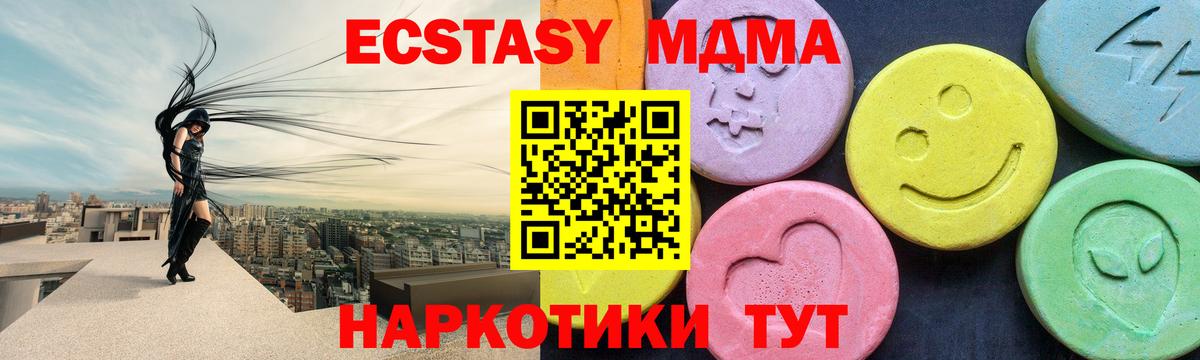МДМА молли Таганрог