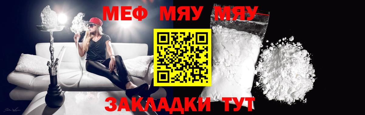 Мефедрон мука Таганрог