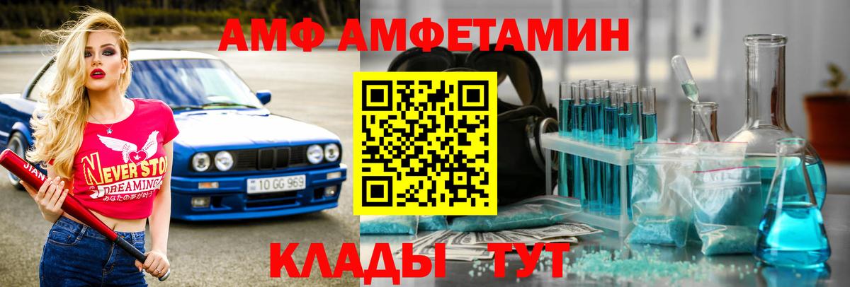 Таганрог  Первитин Methamphetamine  Метамфетамин  Первитин Methamphetamine  Вход с VPN 