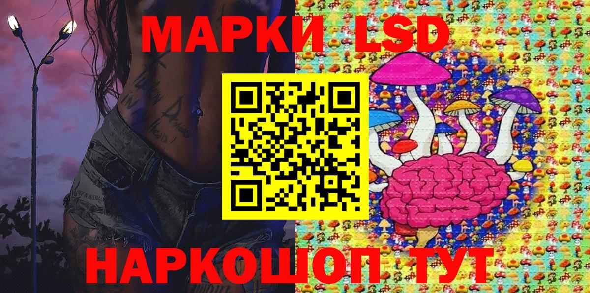 Наркотические марки 1,5мг Таганрог