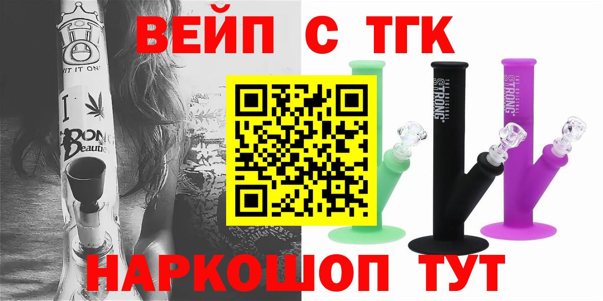 Таганрог  Дистиллят ТГК гашишное масло  ТГК жижа  Вход с VPN 
