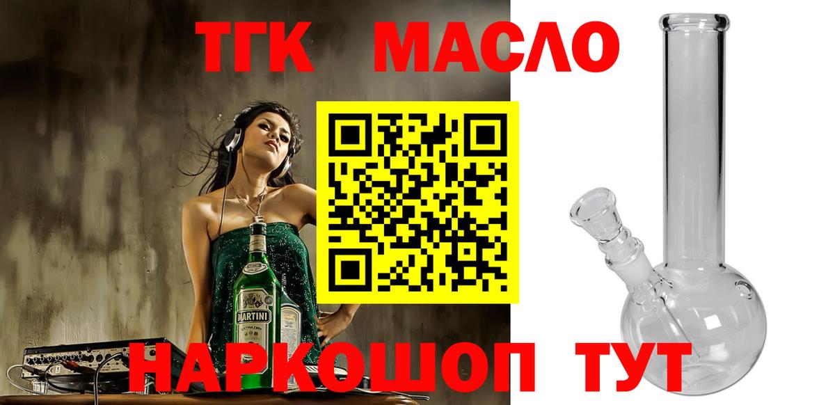 Дистиллят ТГК вейп Таганрог